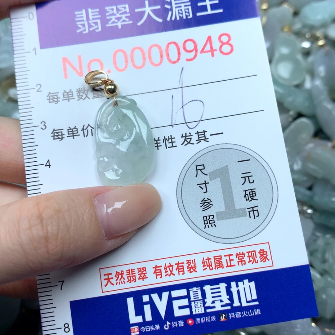 翡翠未镶嵌吊坠(不含链)