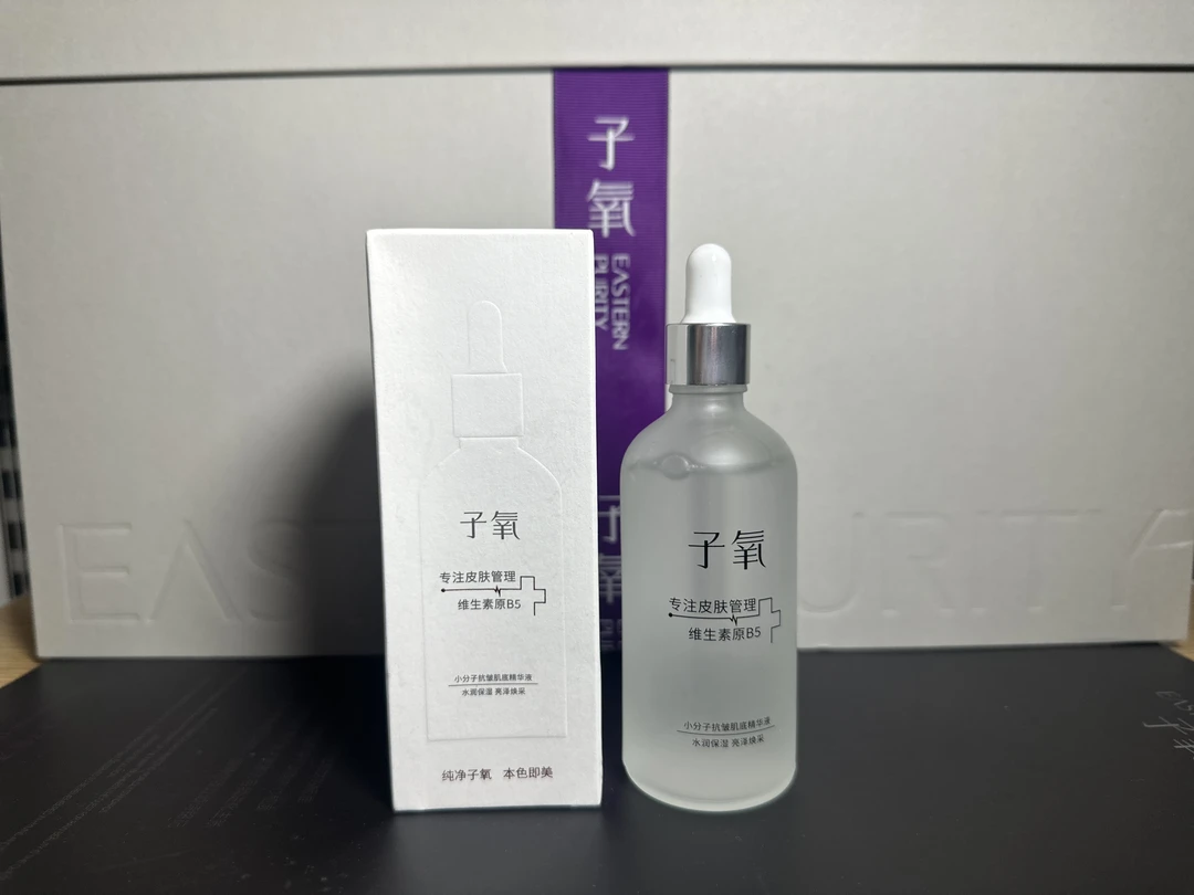 子氧小分子B5抗皱肌底精华液（（拍一发二，拍二发五））