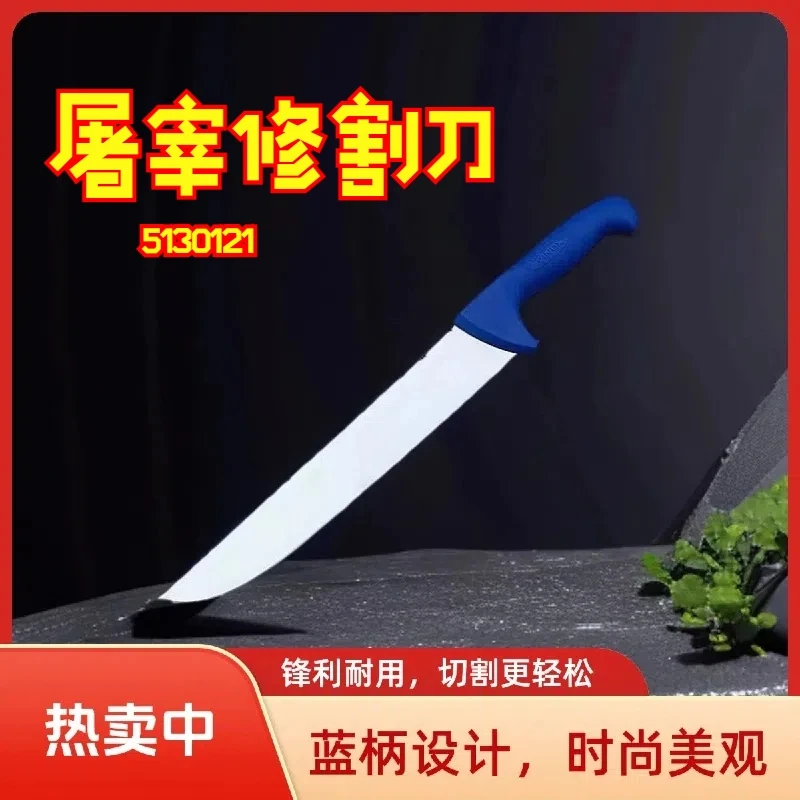 蓝柄德国品质屠宰刀锋利耐用分割剔骨宰牛羊专用切肉刀