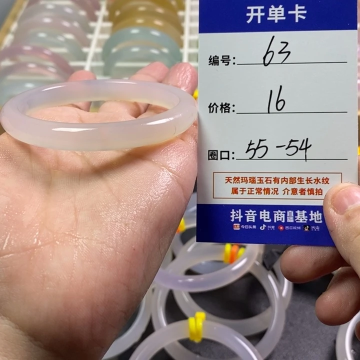 手镯玛瑙/玉髓未镶嵌