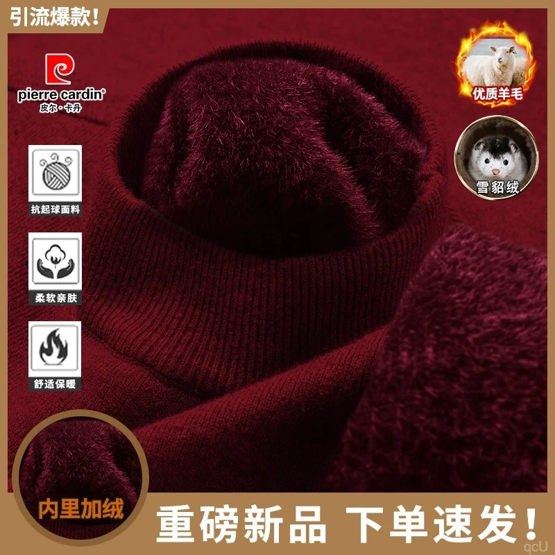 皮尔卡丹男款羊毛衫针织衫加绒加厚款加绒时尚半高领舒适套头衫