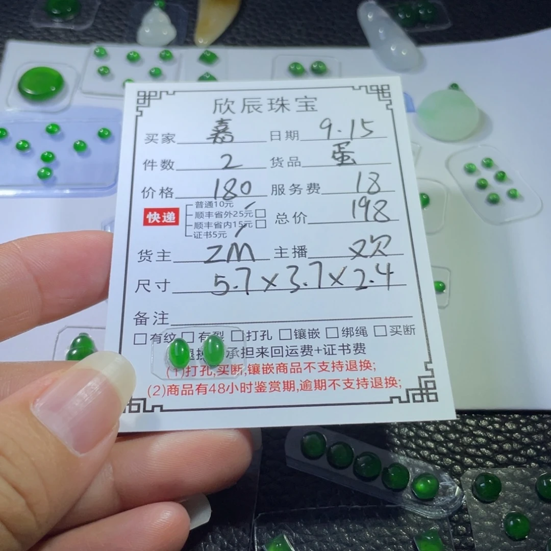 嘉***冰吊坠(不含链)未镶嵌翡翠