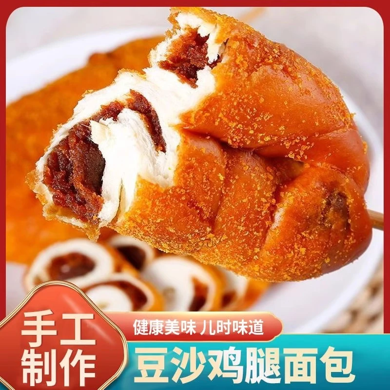 鸡腿面包童年儿时怀旧老式80后儿时零食一整箱红豆沙早餐开袋即食