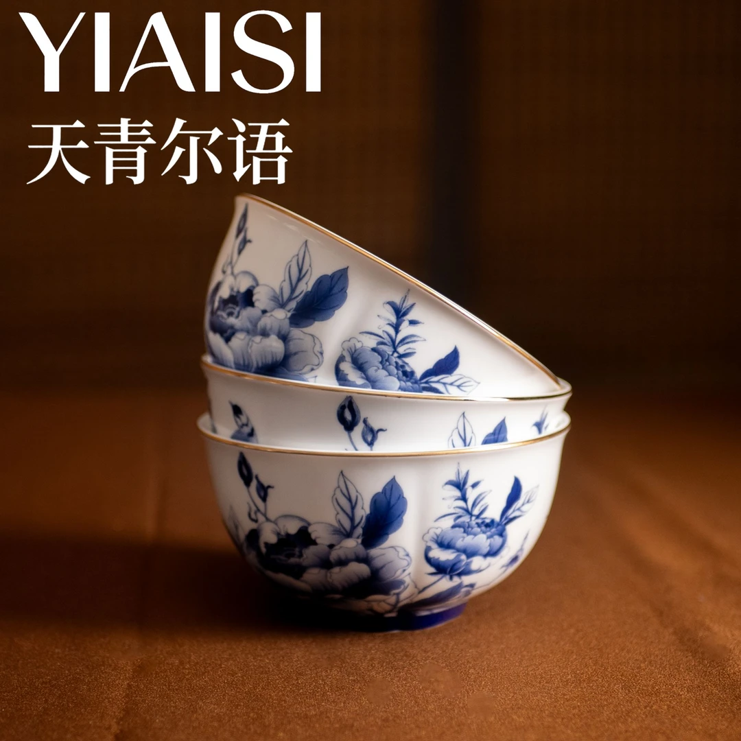 YIAISI 天青尔语系列 高端骨瓷青花如意碗米饭碗4.5寸-4个装