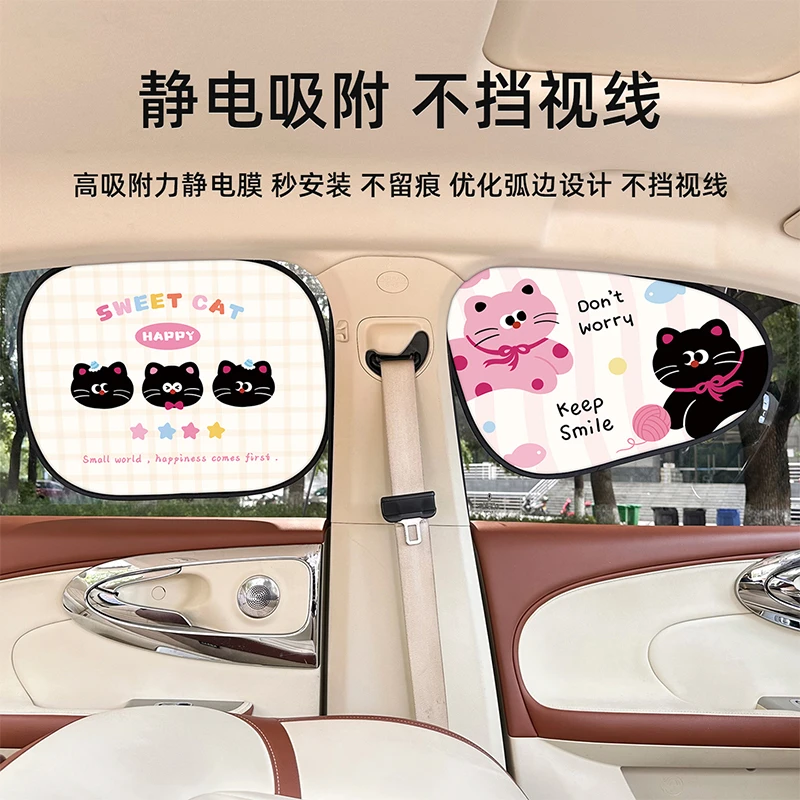 卡通汽车窗帘夏季儿童车用防晒隔热太阳挡创意静电膜吸附车用窗帘