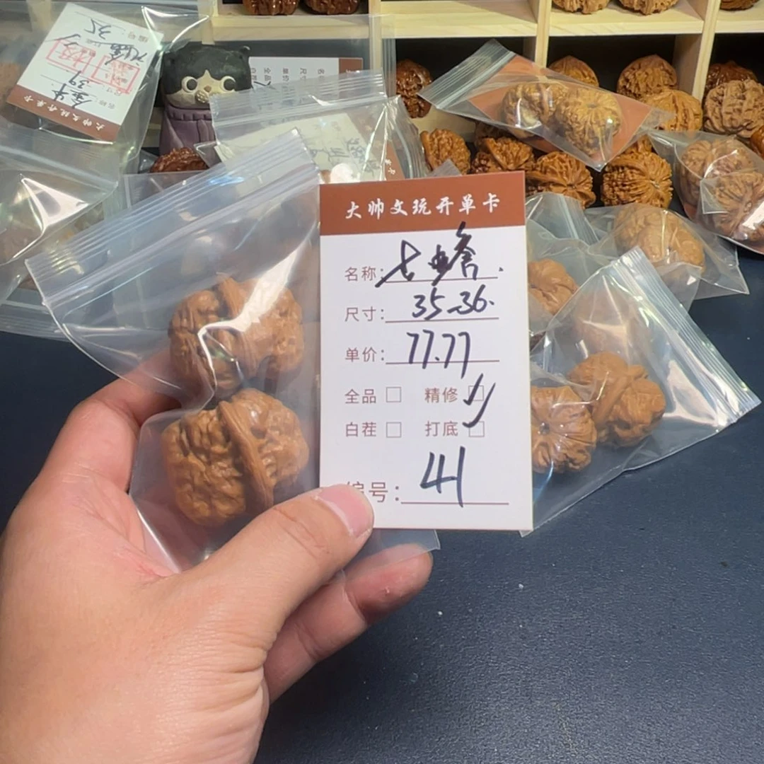 文玩核桃把件文玩核桃41