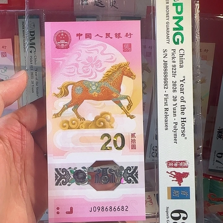塑料马钞满号龙珠王尾86682