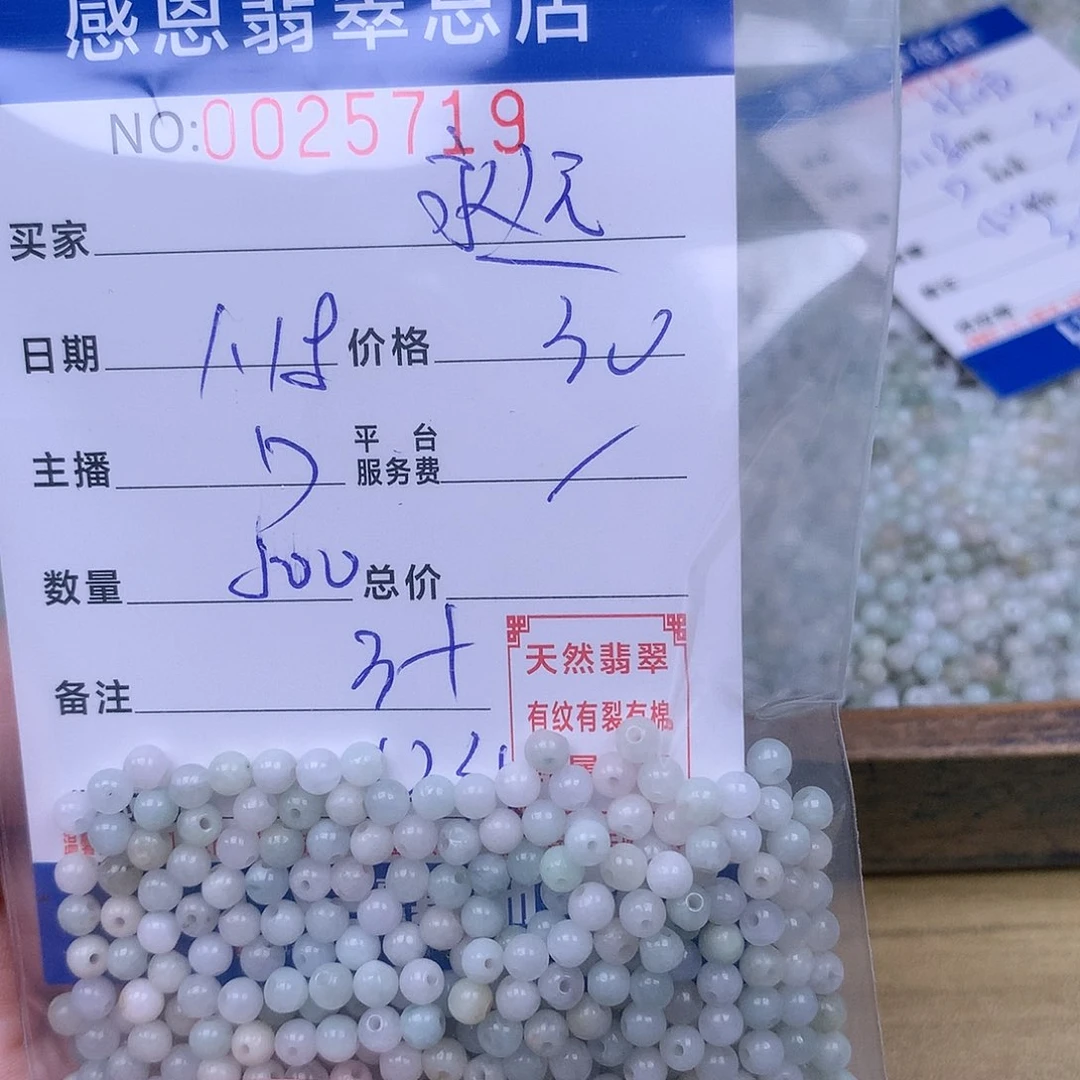 翡翠手链足铂镶嵌永**我