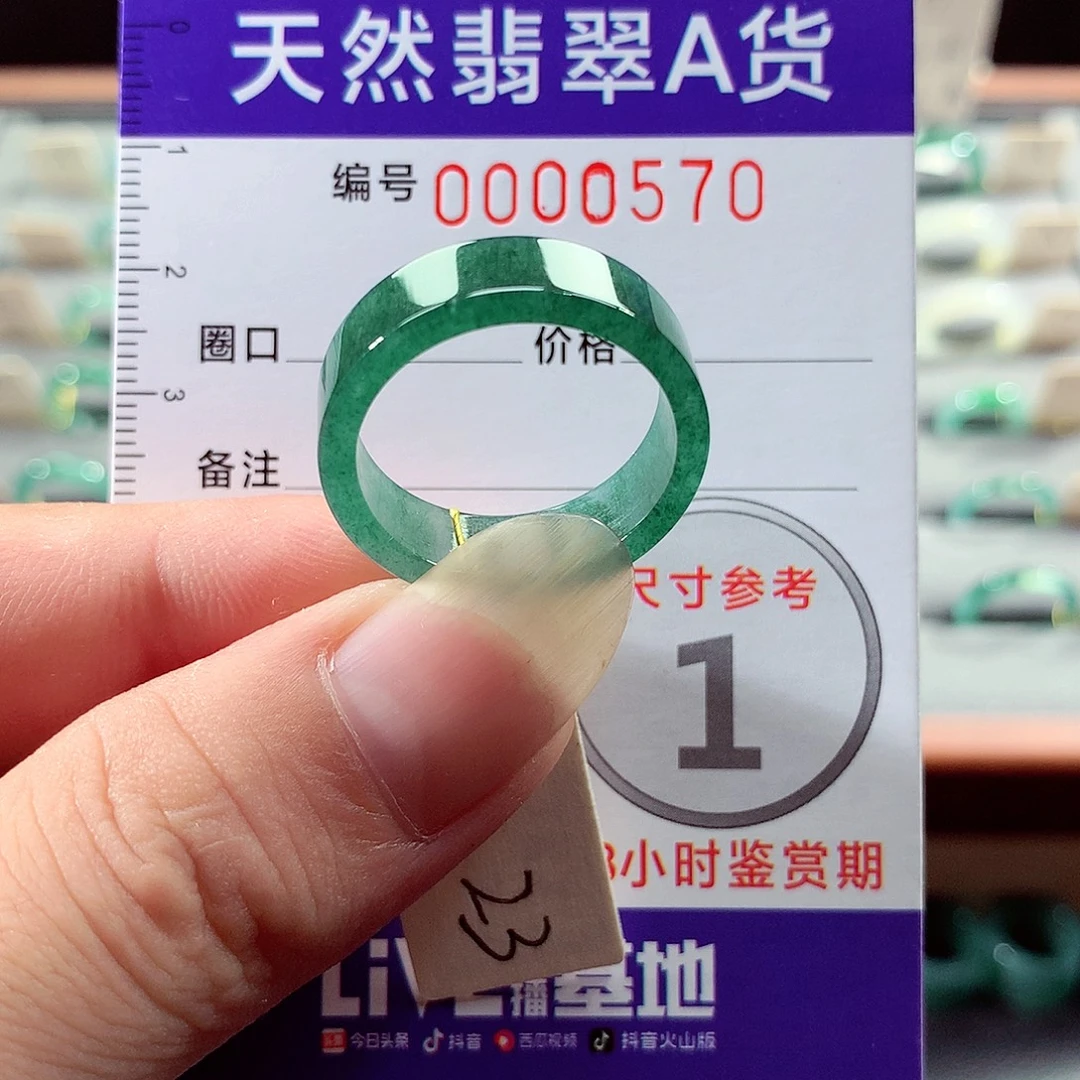 翡翠戒指未镶嵌23号