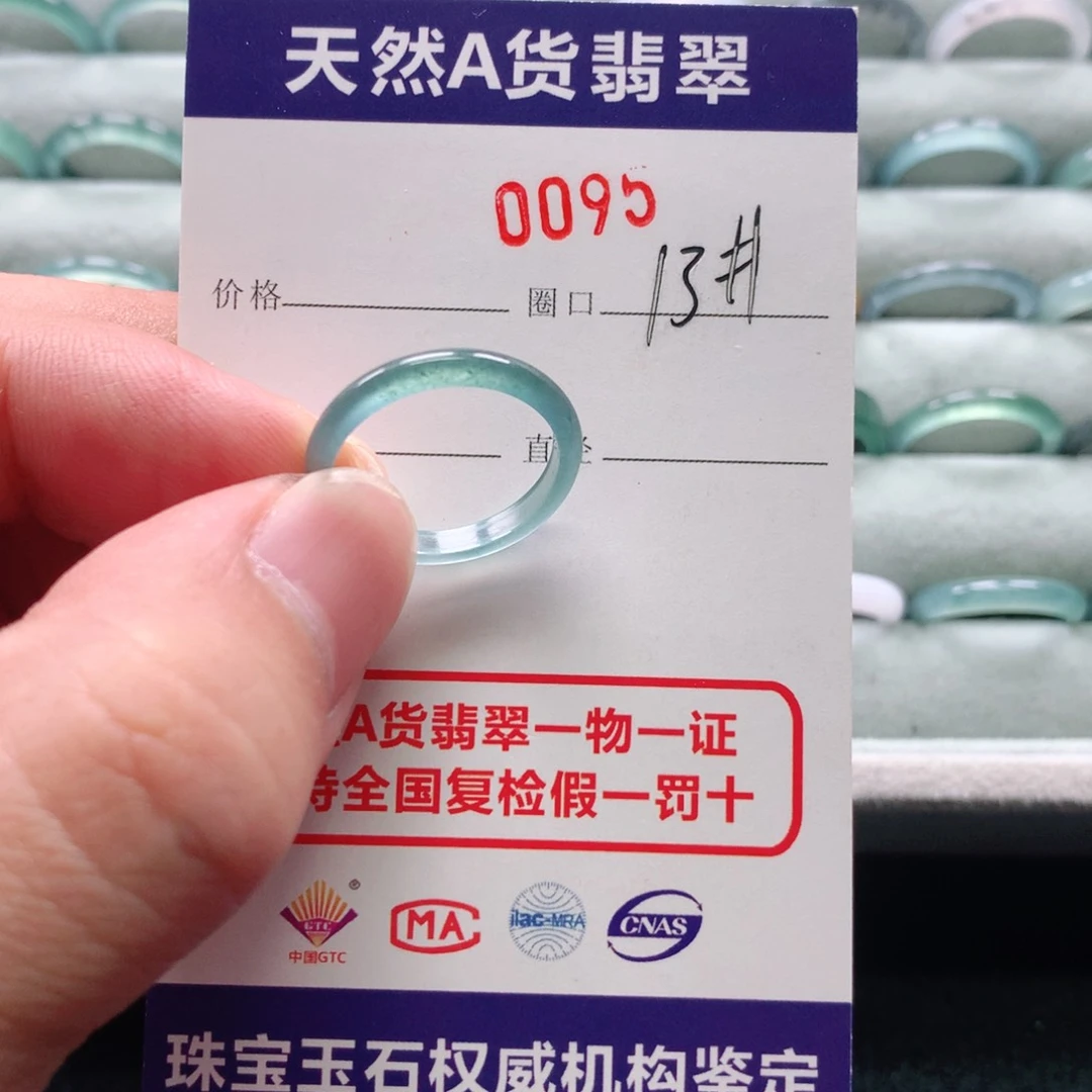 翡翠戒指未镶嵌0095天然翡翠A货戒指