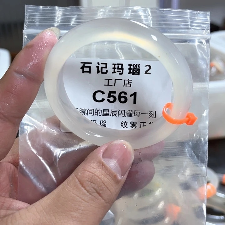 玛瑙/玉髓手镯未镶嵌54