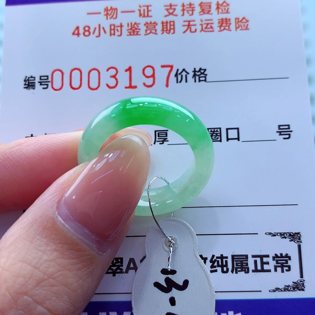 翡翠未镶嵌戒指翡翠
