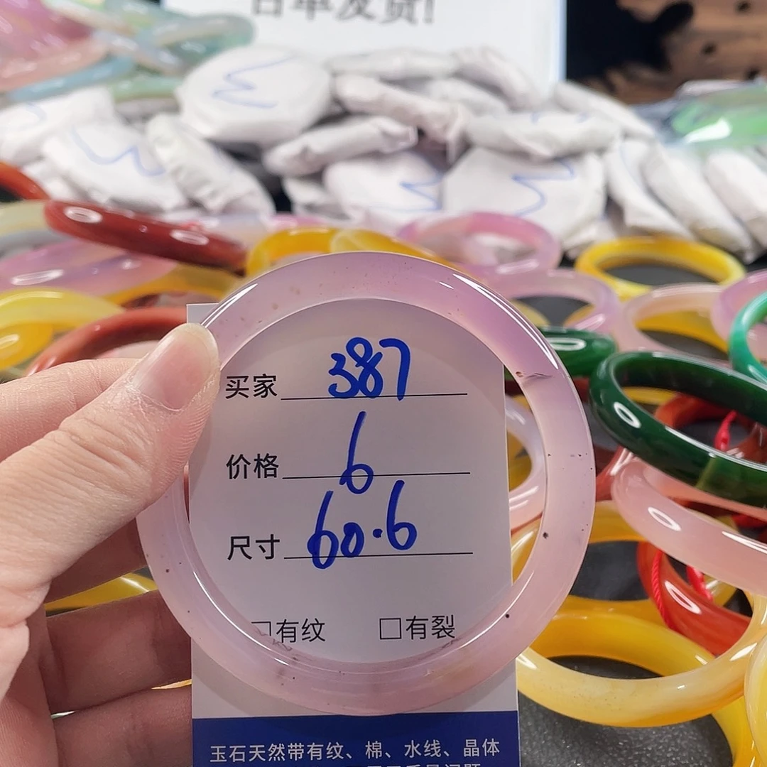 手镯玛瑙/玉髓未镶嵌