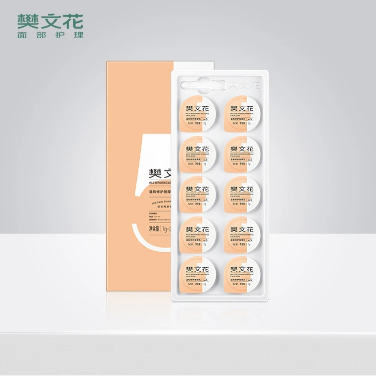 5号温和修护按摩乳水疗