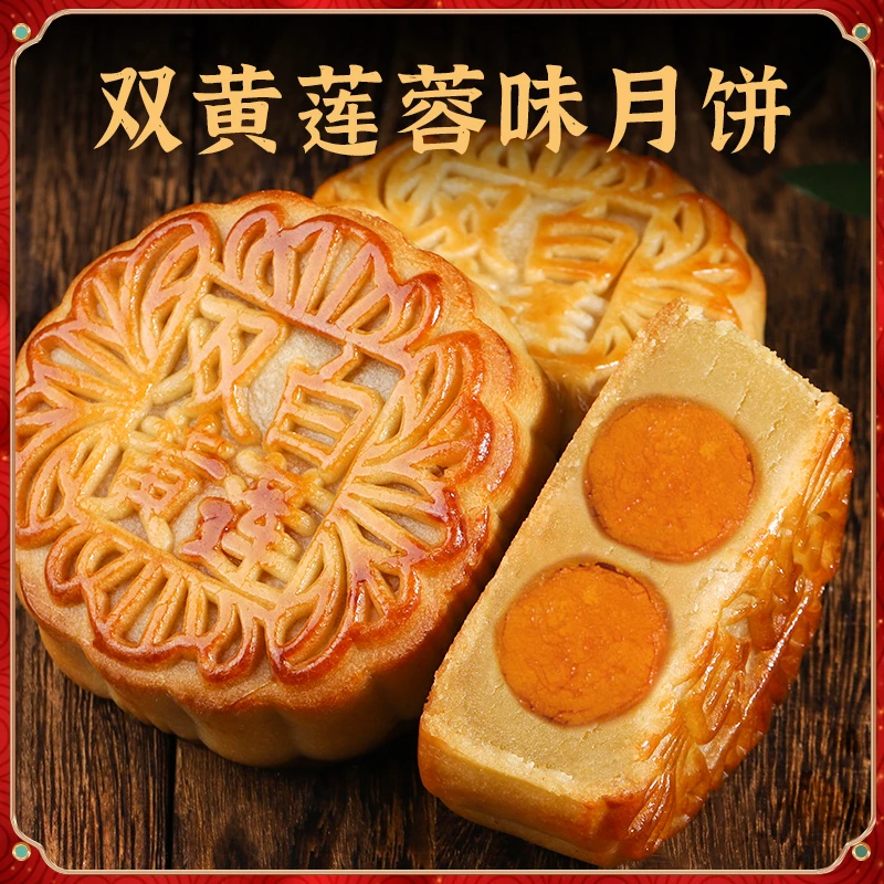 纯白莲蓉月饼蛋黄双黄散装广东广州广式五仁老式手工中秋送礼点心