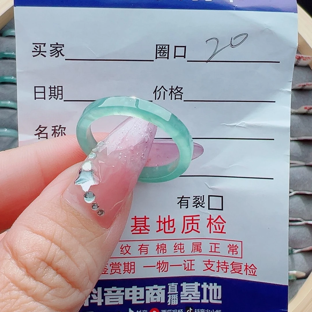 未镶嵌戒圈翡翠戒圈