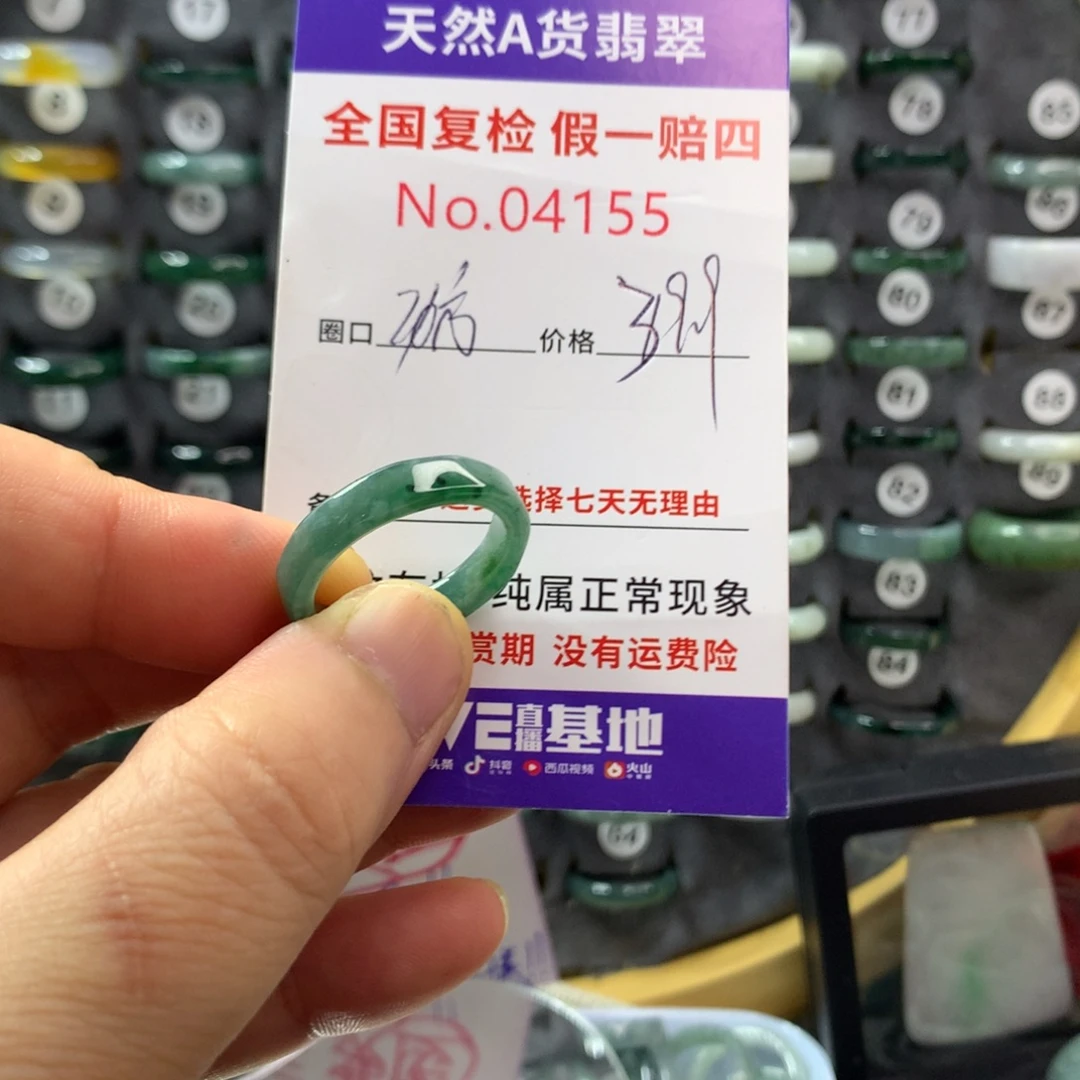 未镶嵌戒指翡翠天然翡翠