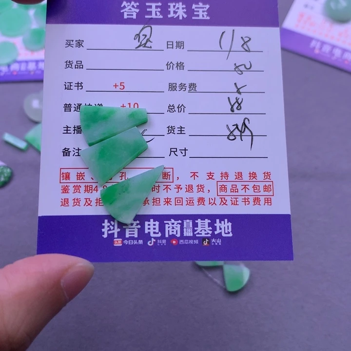 颈饰未镶嵌翡翠臭***菌