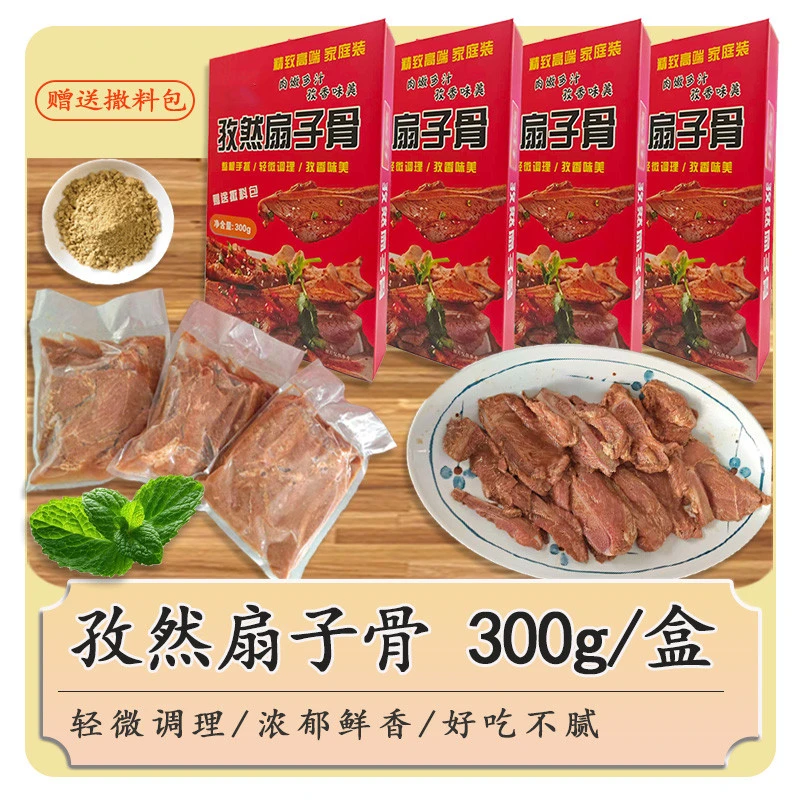 迷你扇子骨生鲜冷冻手抓扇子骨腌制猪排酒店油炸成品预制菜半成品