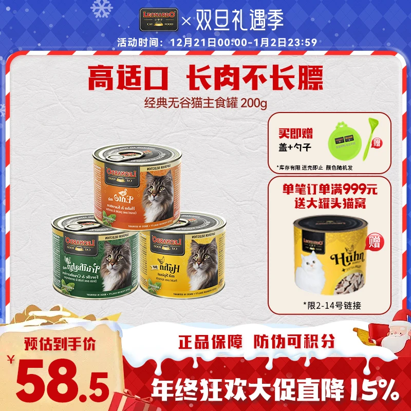 【经典200g*3】小李子猫罐头高蛋白营养鲜肉无谷主食罐优选高能活力