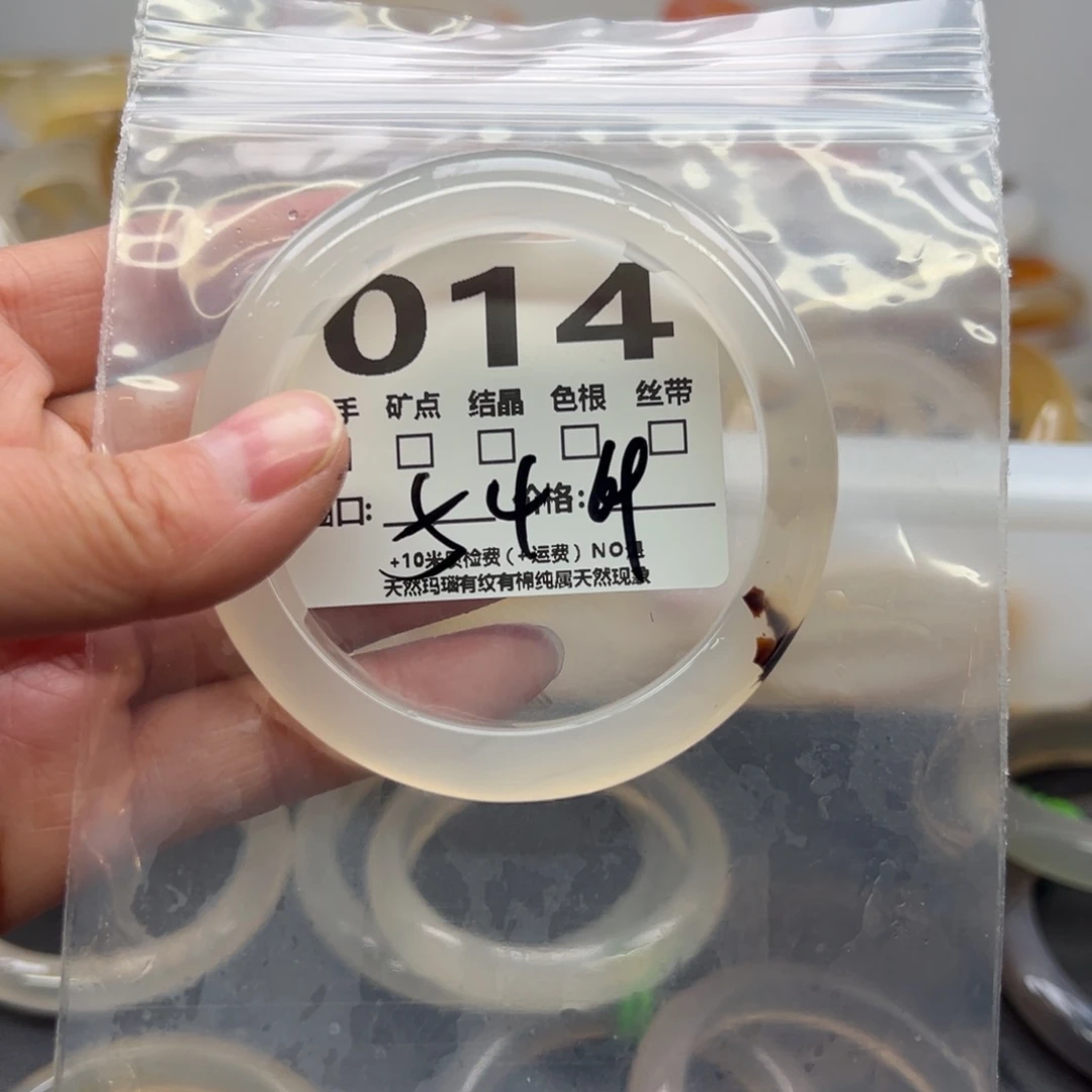 玛瑙/玉髓手镯未镶嵌014