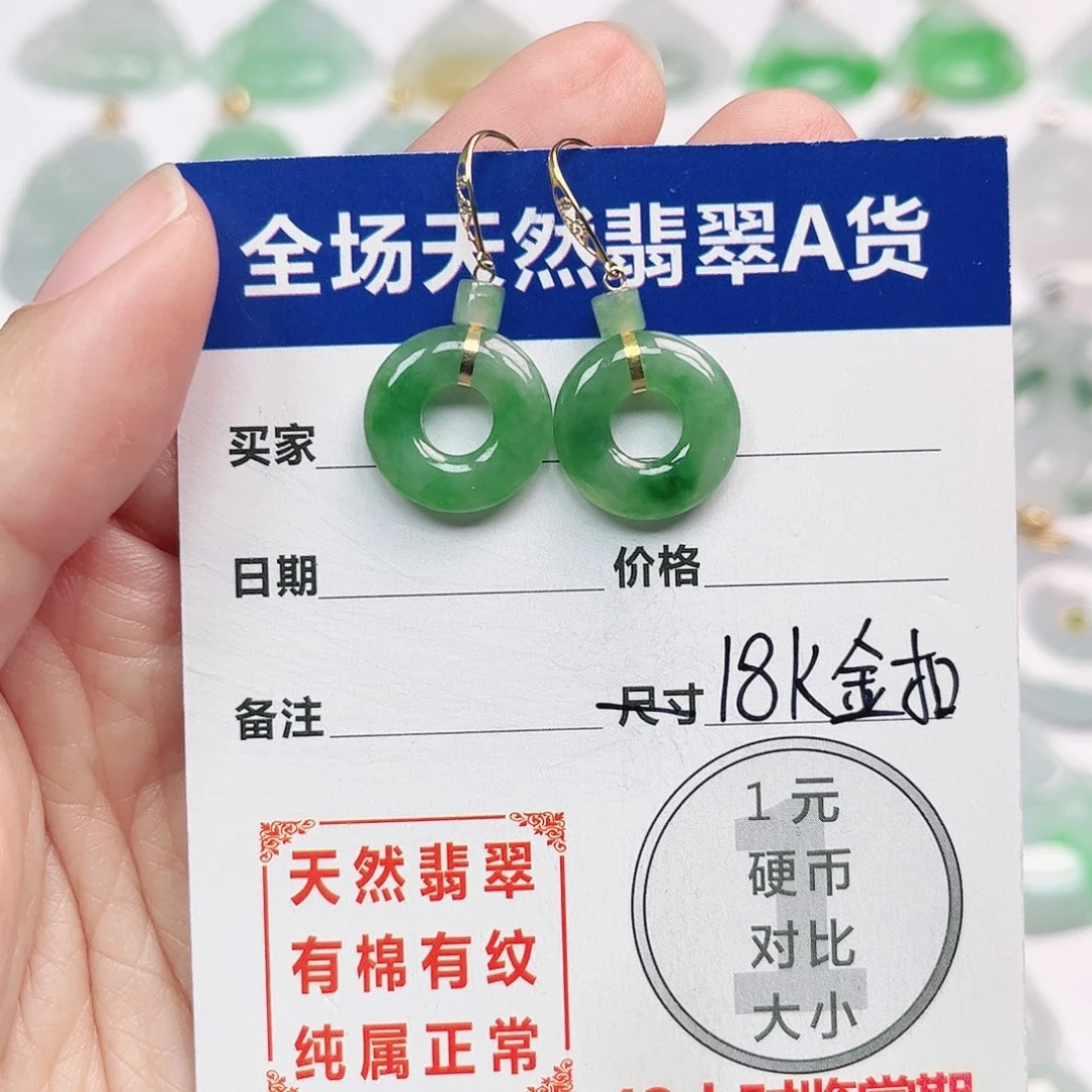 翡翠18K金镶嵌挂件