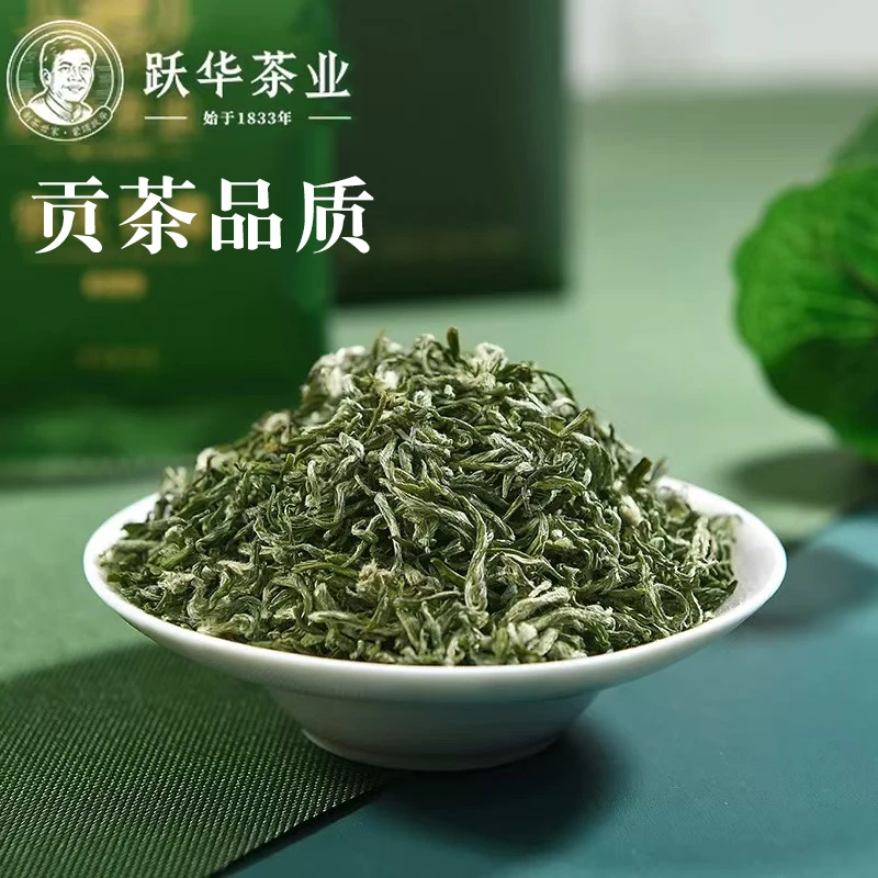 E1明前甘露蒙顶绿茶春茶雀舌毛尖茉莉花茶龙井新茶跃华茶叶100g