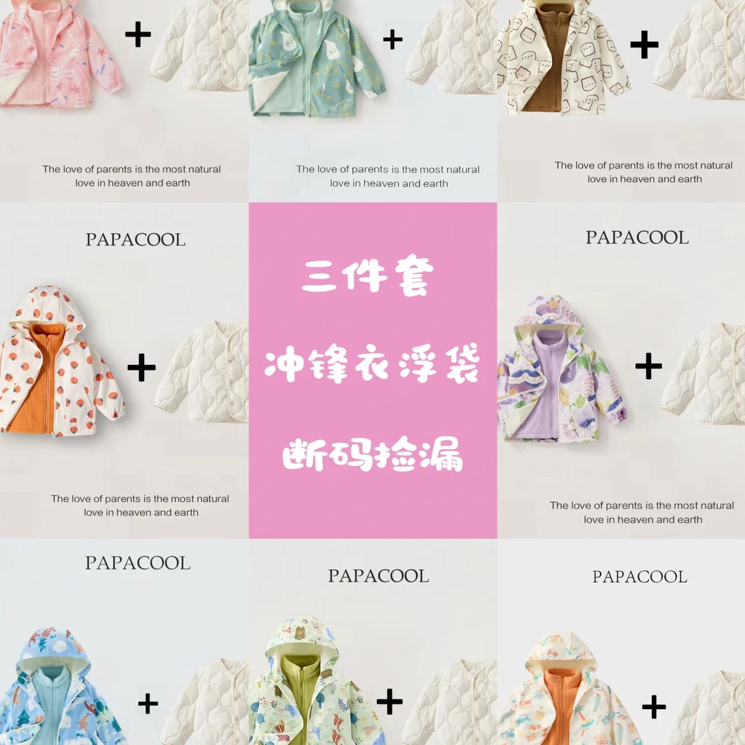 【加绒冲锋衣+摇粒绒+棉内胆】儿童三防防水防风加绒冲锋衣套装