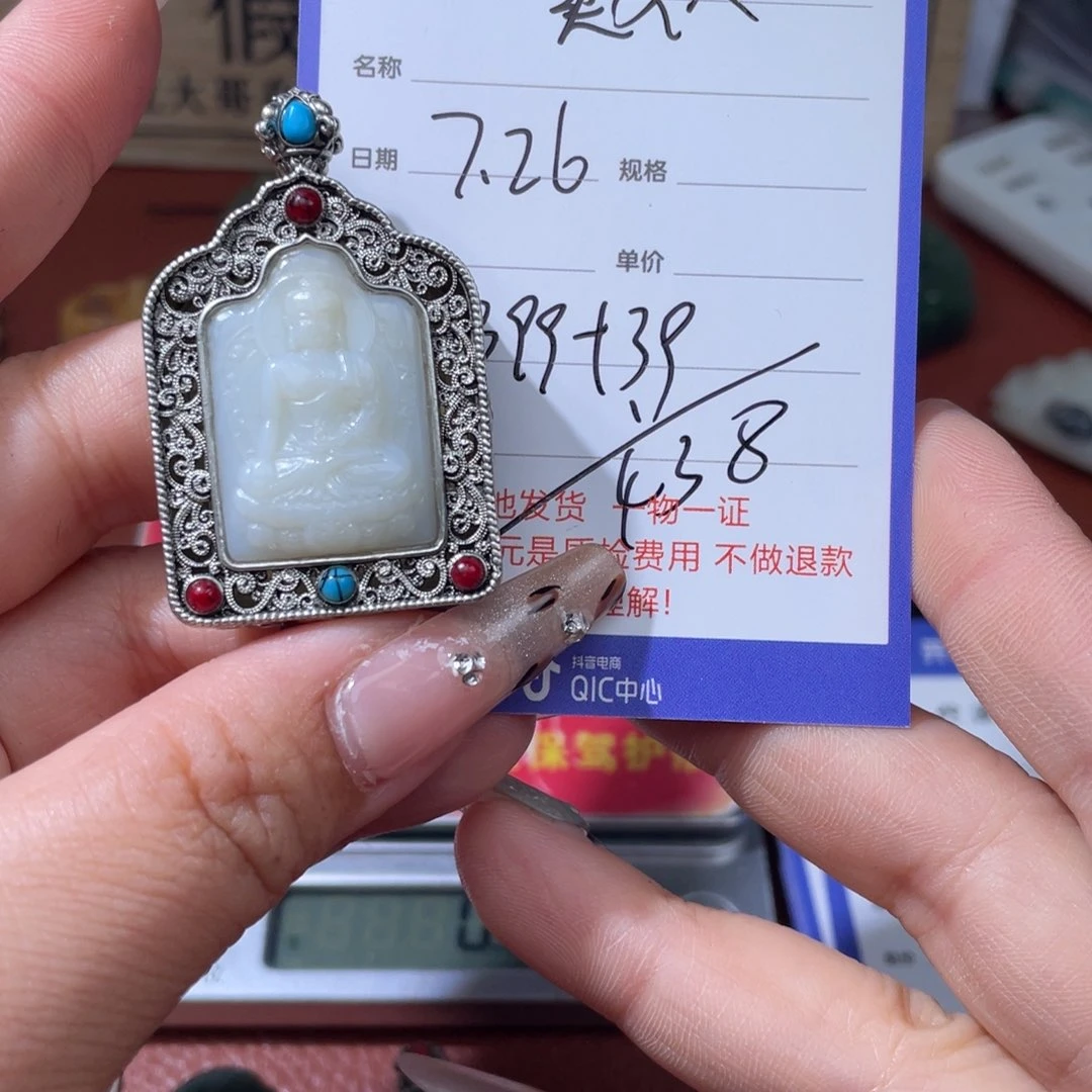 卖***柴和田玉未镶嵌挂件