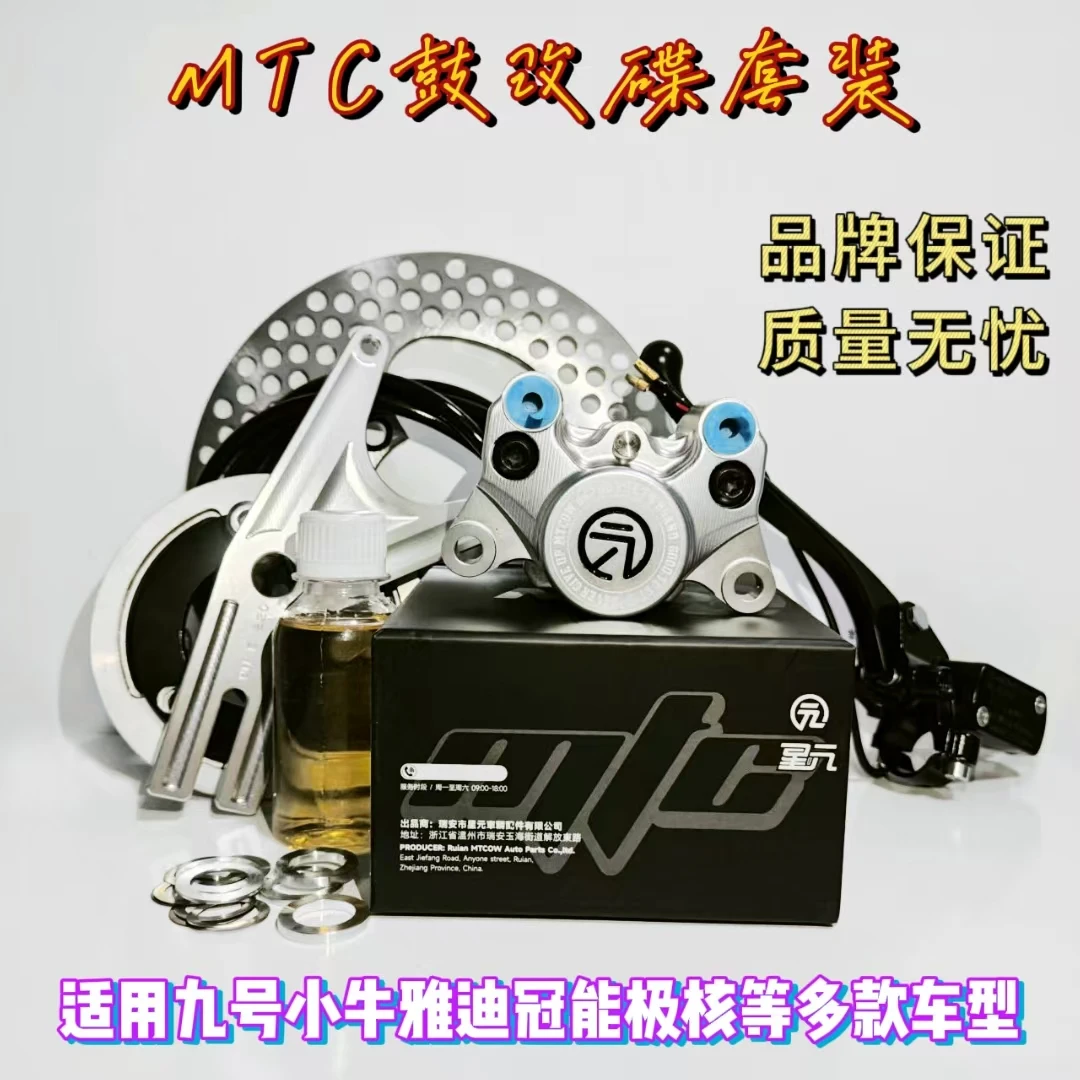 九号鼓改碟套装适用NZmix/N70C/N80/N85/M80C/E80C/F90/F60/FZMIX