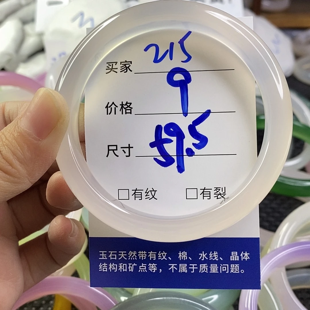 玛瑙/玉髓未镶嵌手镯215