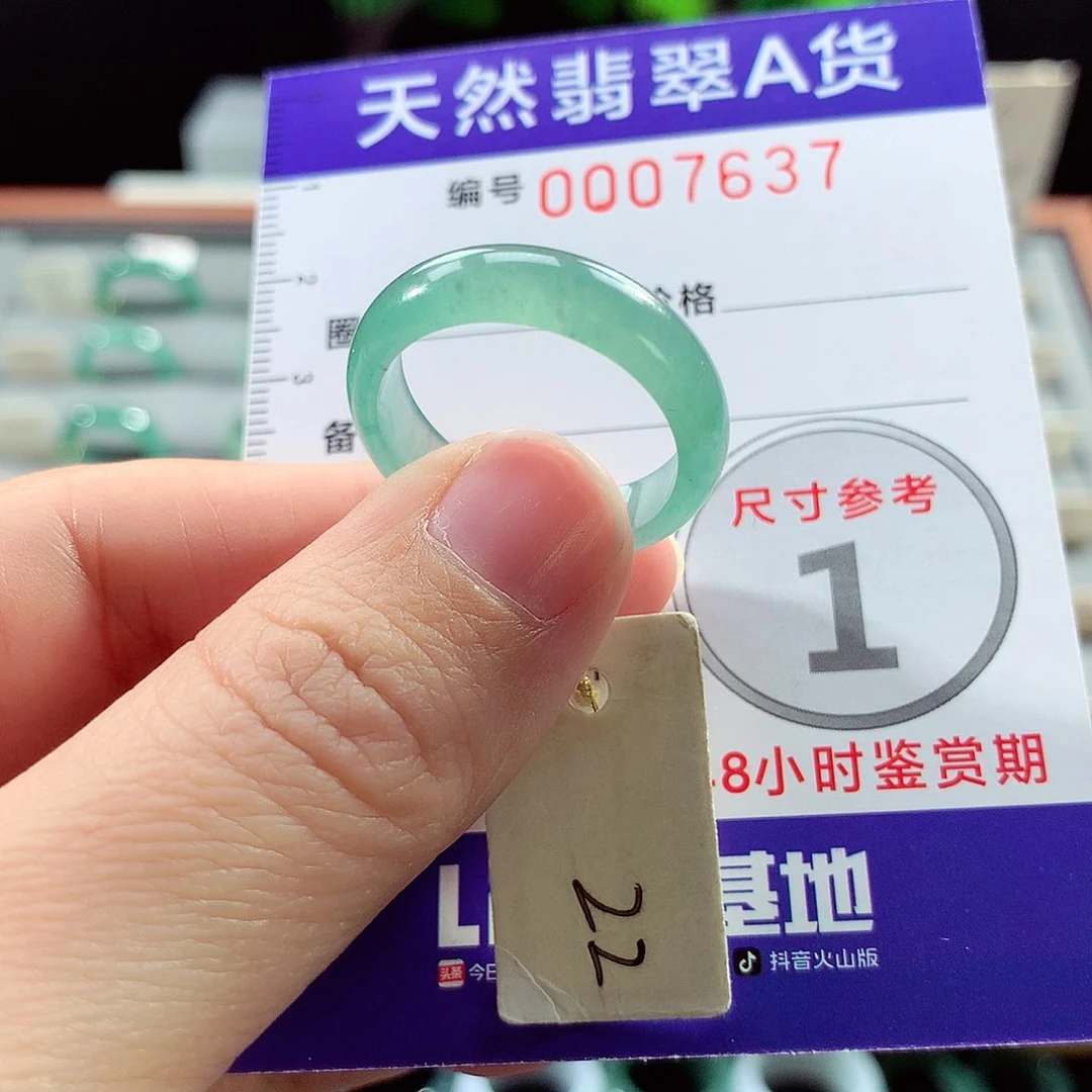 翡翠戒指未镶嵌22号