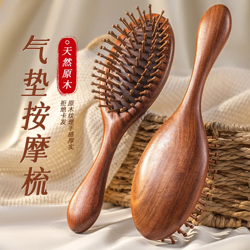 檀木头皮按摩梳子大板气垫梳气囊梳头部护理顺发防静电木梳经络梳