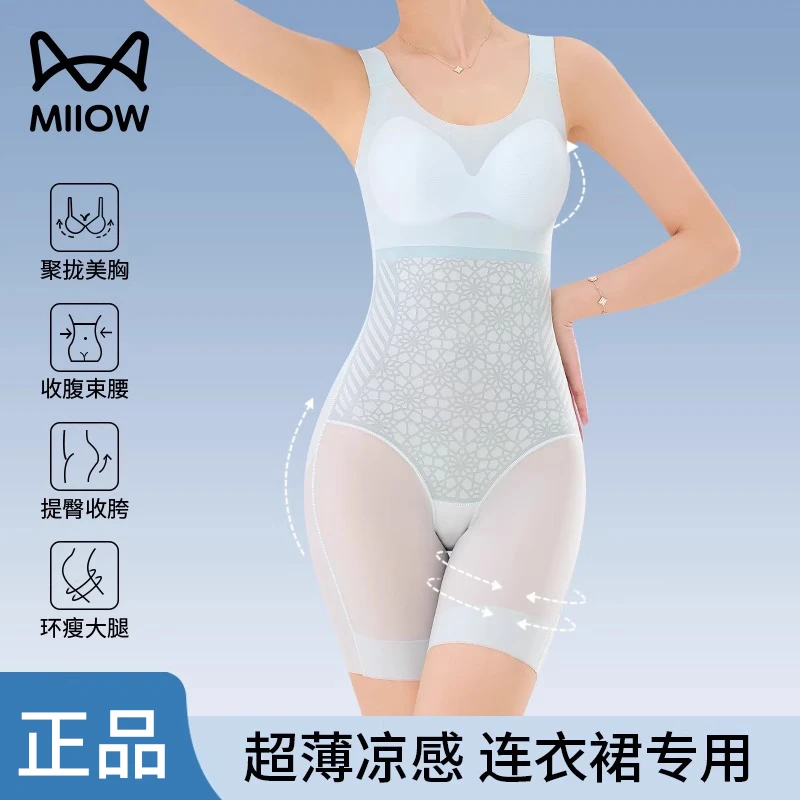 猫人连衣裙连体塑身衣夏薄款凉感收腹收小肚子瘦身束身衣美体塑形