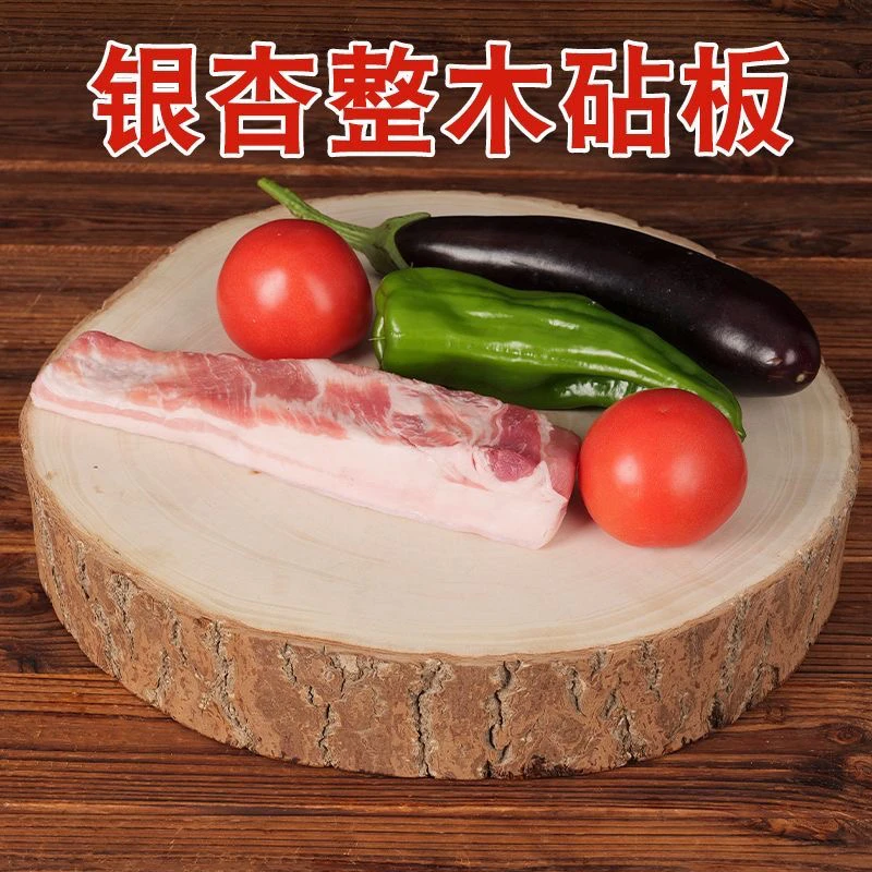 银杏圆形砧板菜板砧板剁骨剁肉整木整切