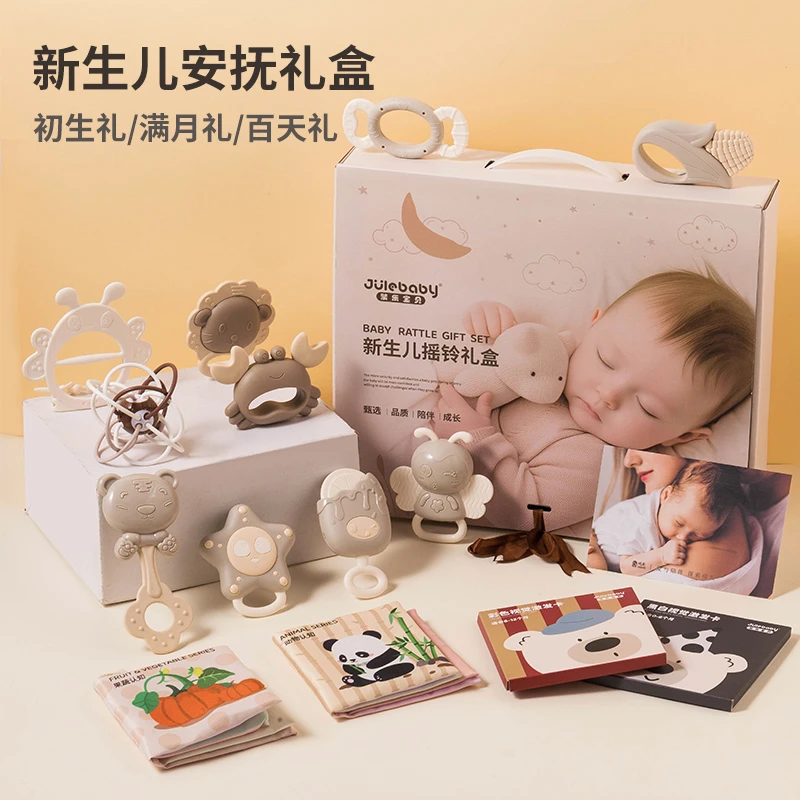新生儿玩具婴儿益智手摇铃早教手抓满月宝宝礼物礼盒套装0-6个月8