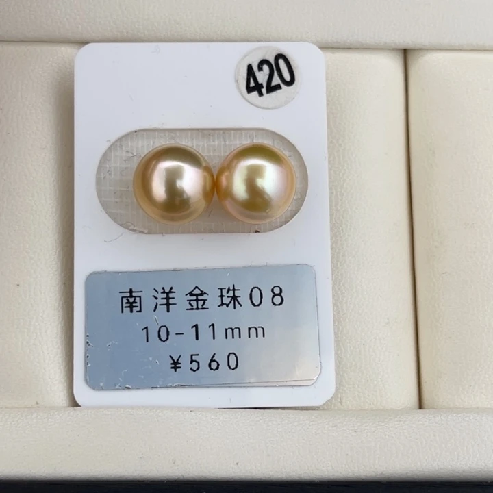 定制海水珍珠未镶嵌裸珠