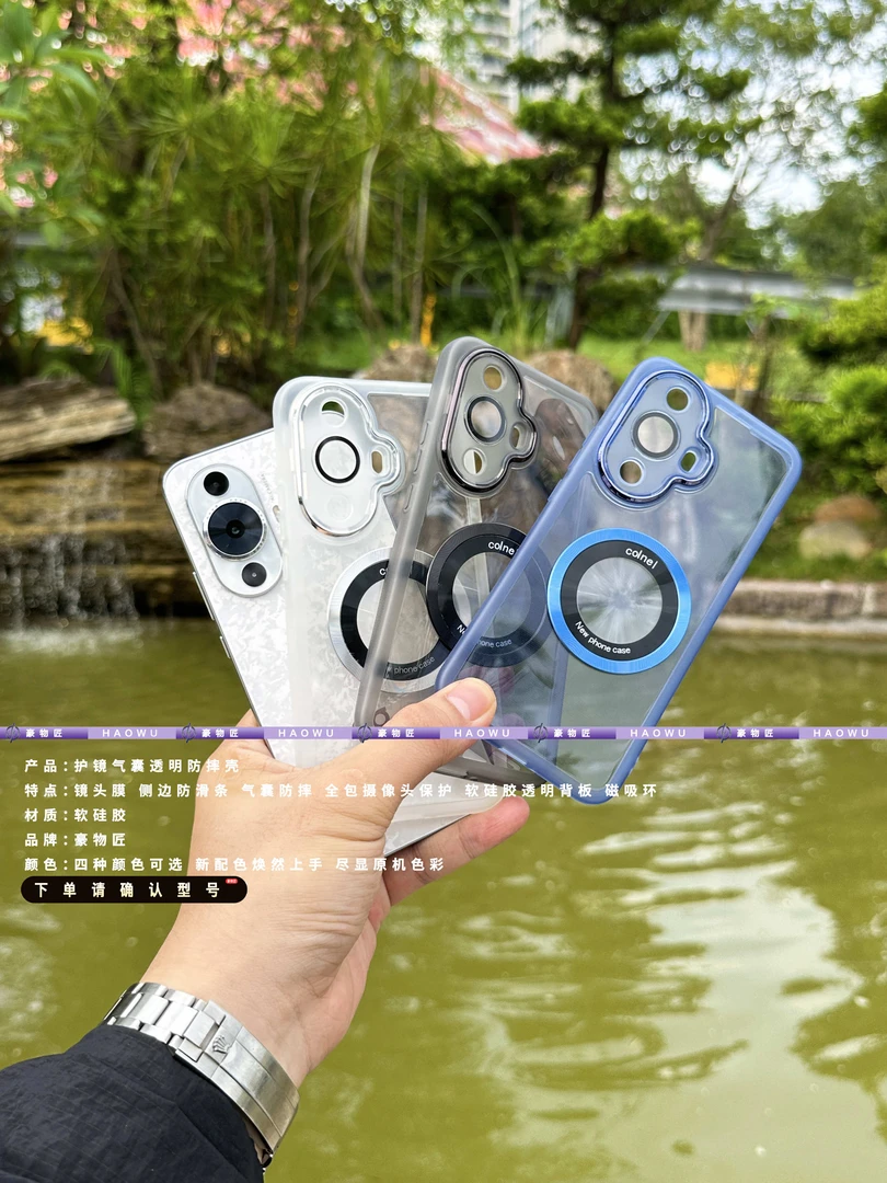 适用华为nova12活力版nova简约硅胶全包透明防摔保护壳
