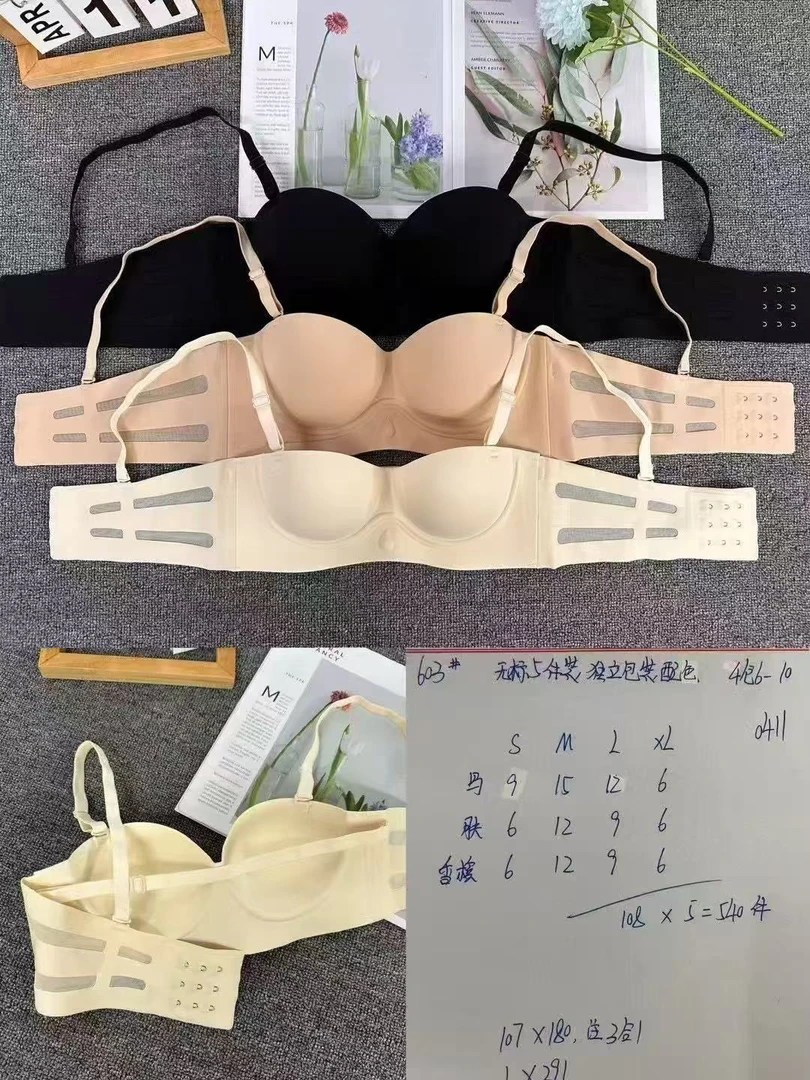 文胸球杯外扩内衣无痕无肩带防滑内衣运动聚拢一片式