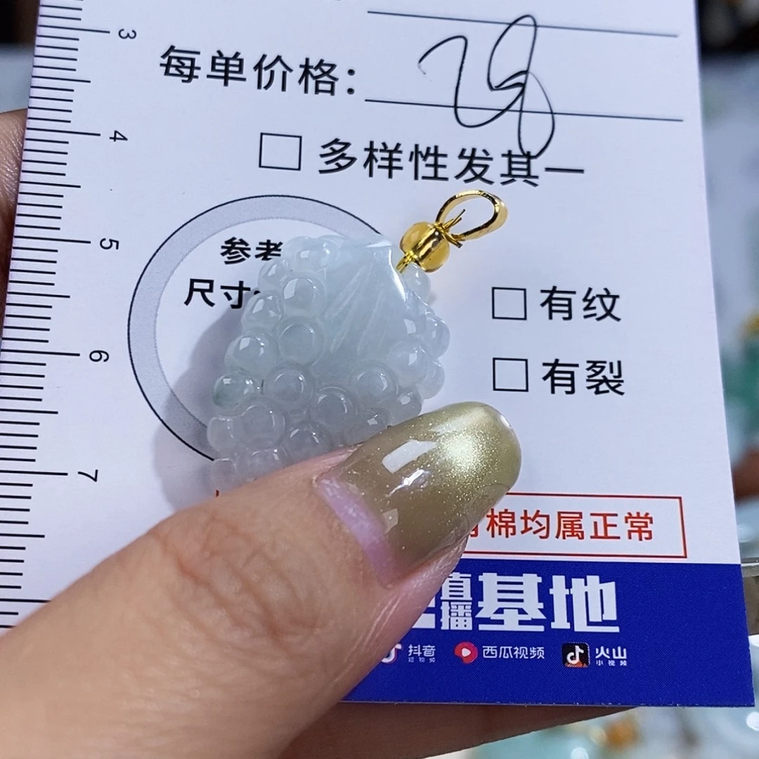 翡翠未镶嵌颈饰6017