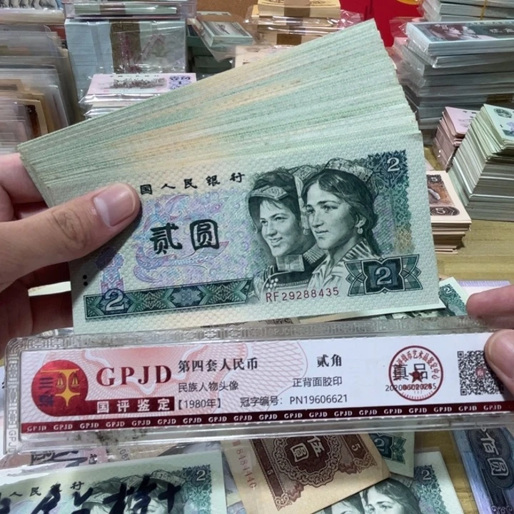 5张，902 随机号码真币品相如图新的