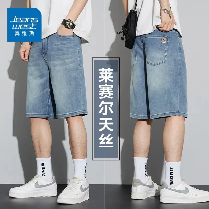 真维斯2025夏季莱赛尔天丝牛仔短裤薄款休闲百搭天丝五分裤冰氧吧