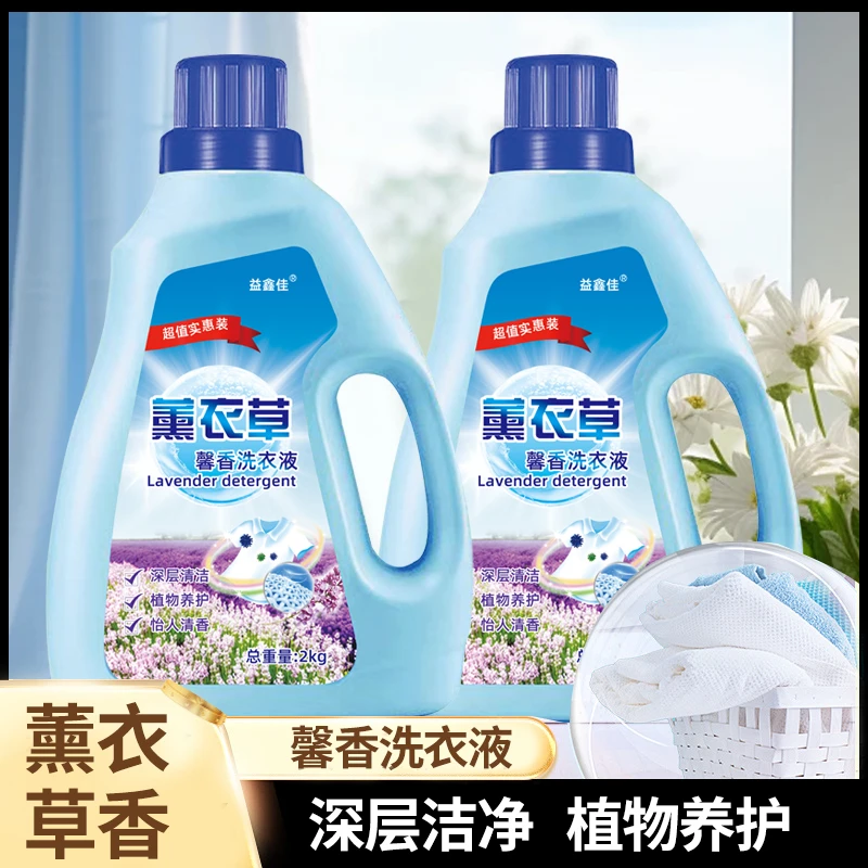 【12斤】薰衣草香洗衣液洗护合一深层洁净家庭装家用大桶包邮