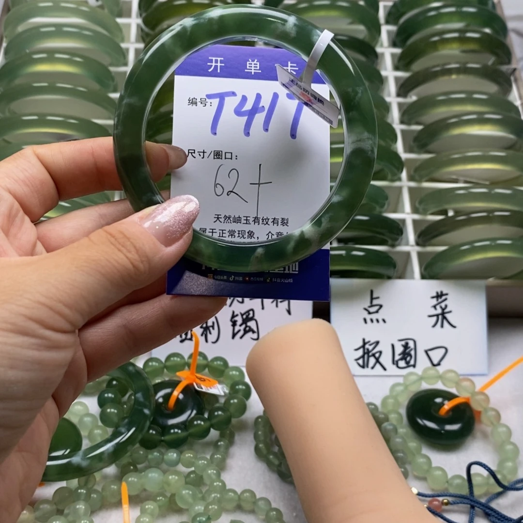 幸***随未镶嵌蛇纹石玉手镯