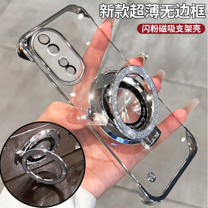 适用荣耀80无边框80Pro手机壳电镀透明闪粉支架超薄保护套创意潮