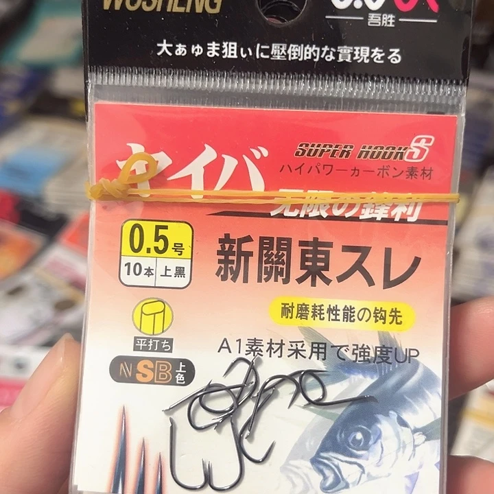 新关东0.5无刺发10。