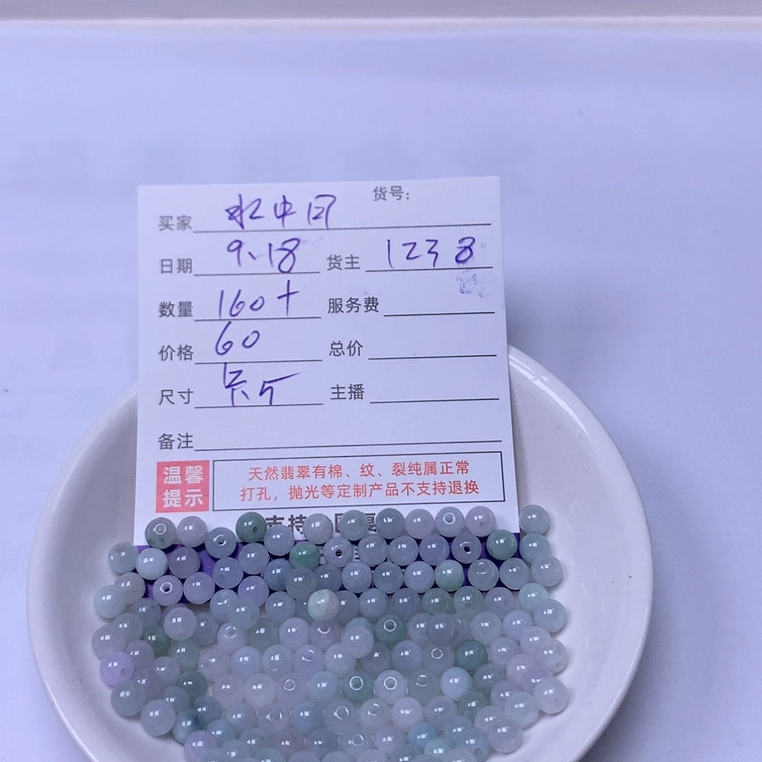 水***月散珠翡翠翡翠散珠