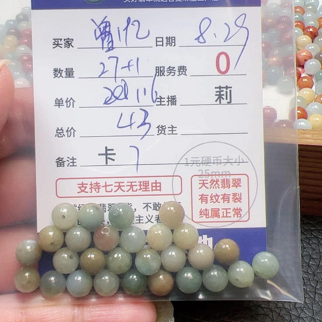 【闪购商品】未镶嵌手链翡翠曾***忆卡7