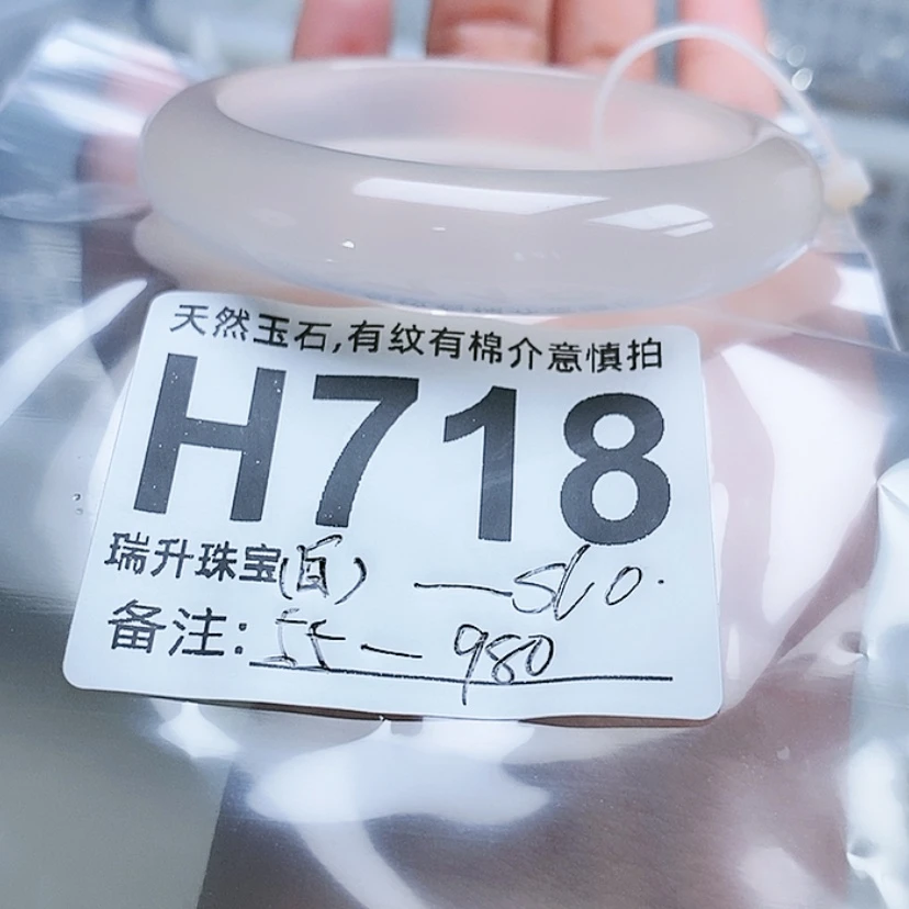 【闪购商品】玛瑙/玉髓手镯未镶嵌S**、