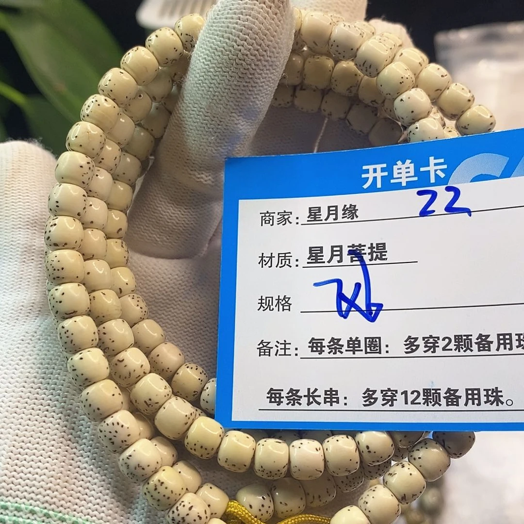 星月菩提吊坠22……